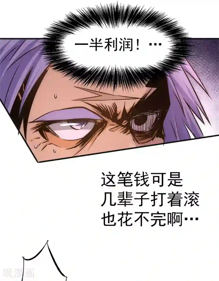 全能高手第45话 学狗叫