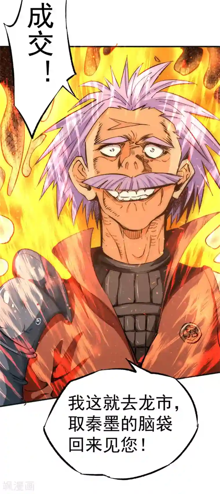 全能高手第45话 学狗叫