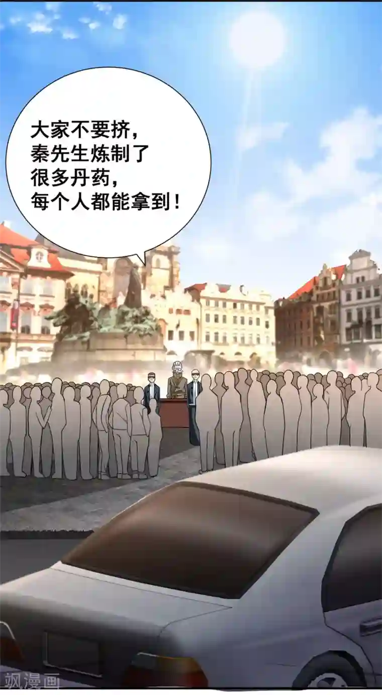 全能高手第46话 灵剑龙寒