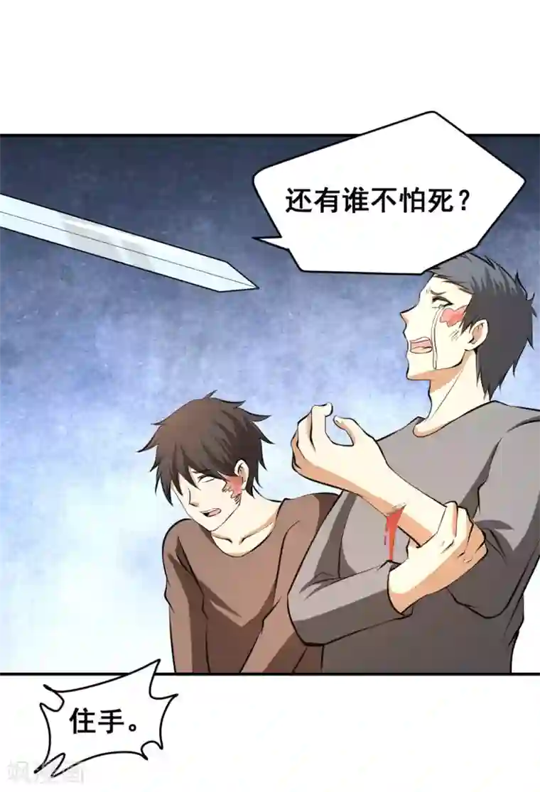 全能高手第46话 灵剑龙寒