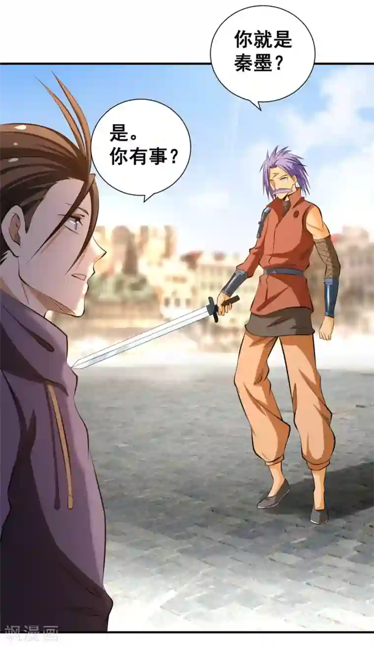 全能高手第46话 灵剑龙寒