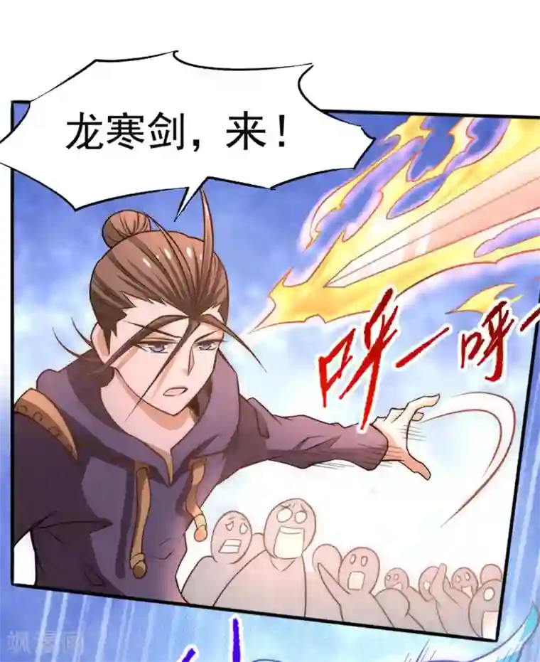 全能高手第46话 灵剑龙寒