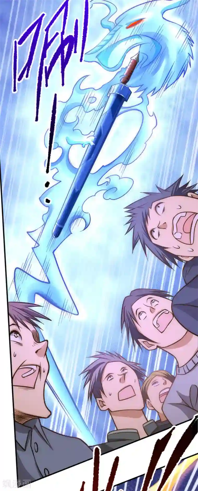 全能高手第46话 灵剑龙寒