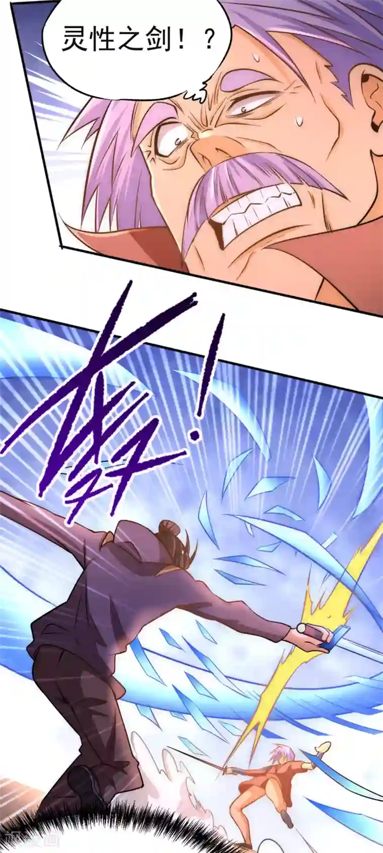 全能高手第46话 灵剑龙寒