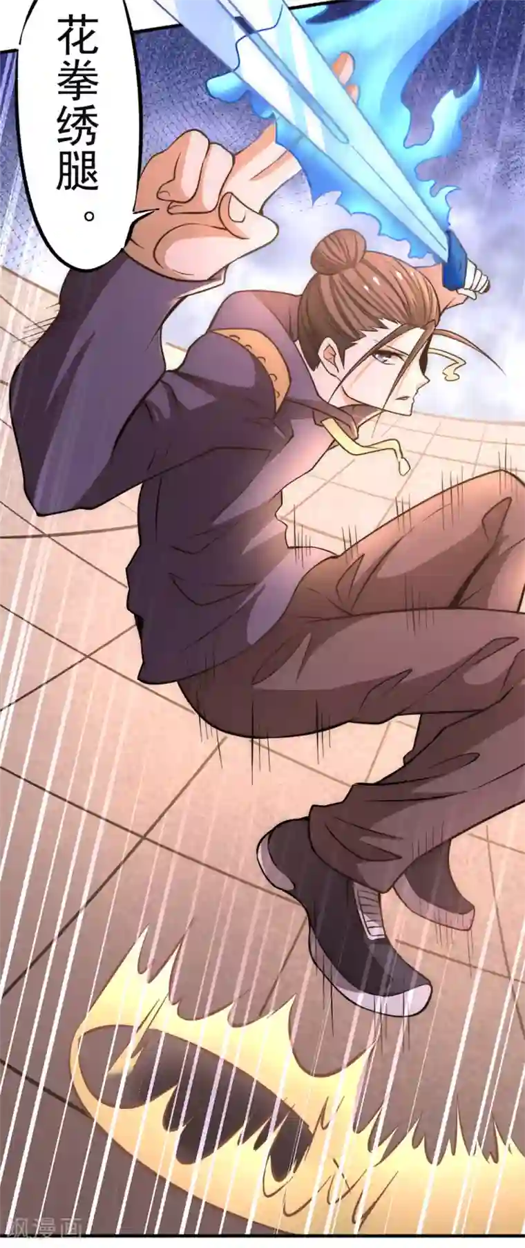 全能高手第46话 灵剑龙寒