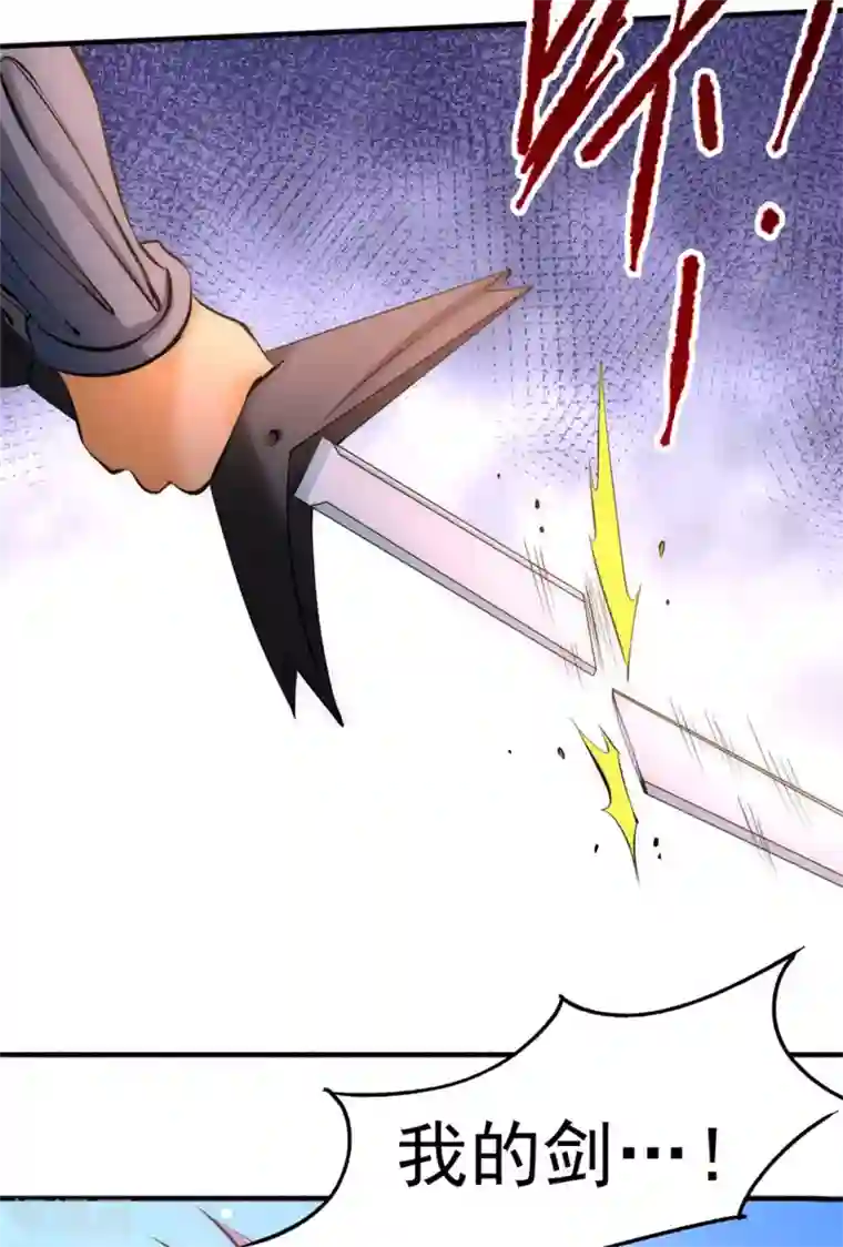 全能高手第46话 灵剑龙寒