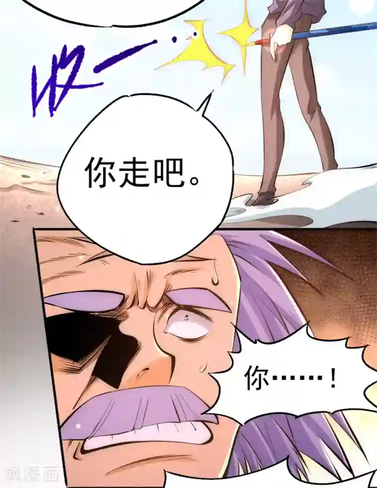 全能高手第46话 灵剑龙寒