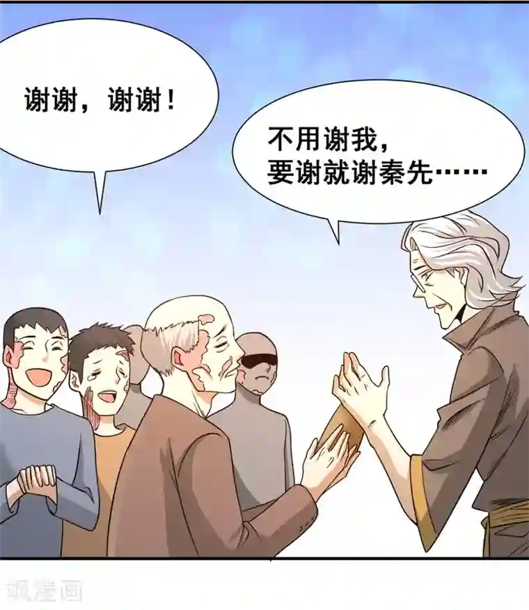 全能高手第46话 灵剑龙寒