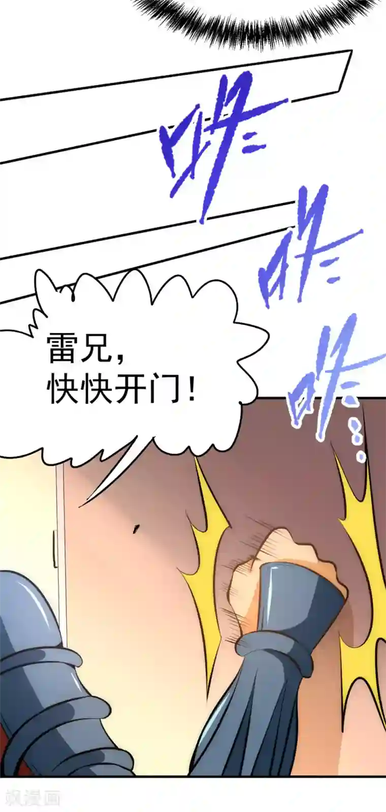 全能高手第46话 灵剑龙寒