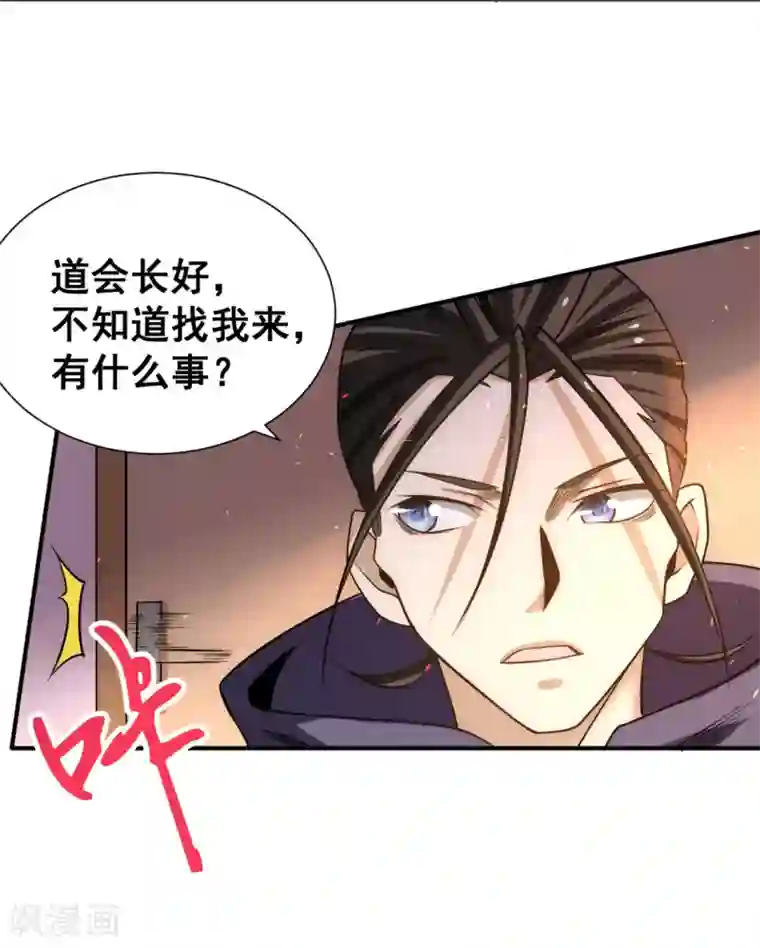 全能高手第47话 剑在人在