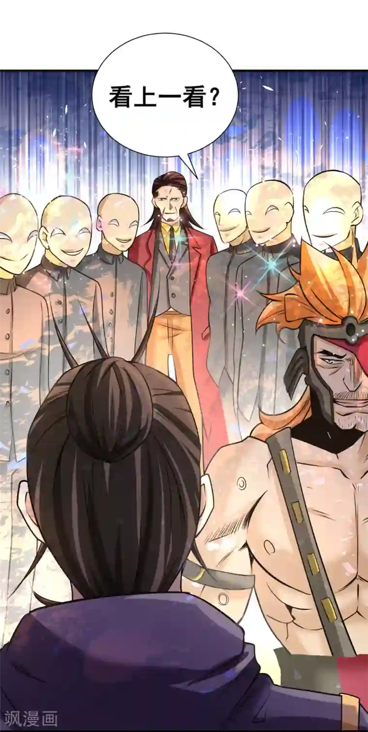 全能高手第47话 剑在人在