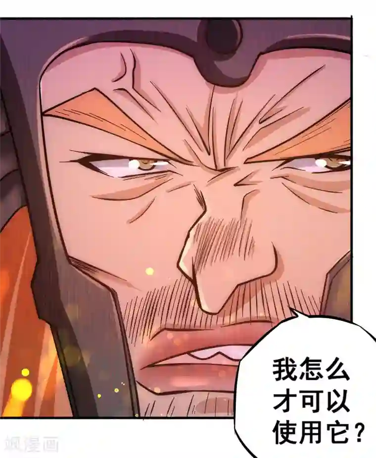 全能高手第47话 剑在人在