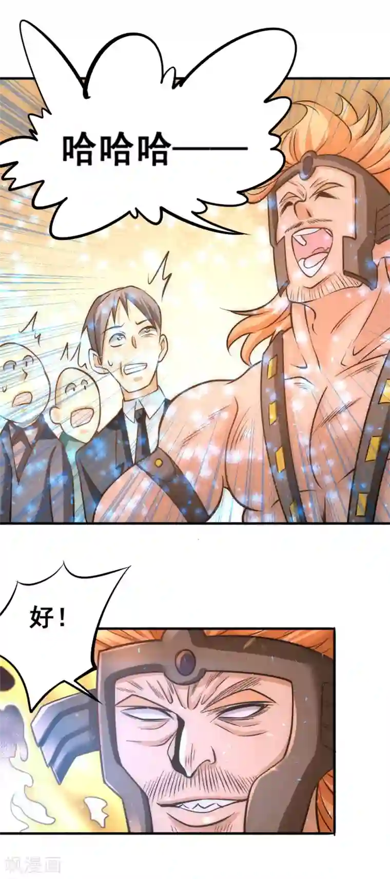 全能高手第47话 剑在人在