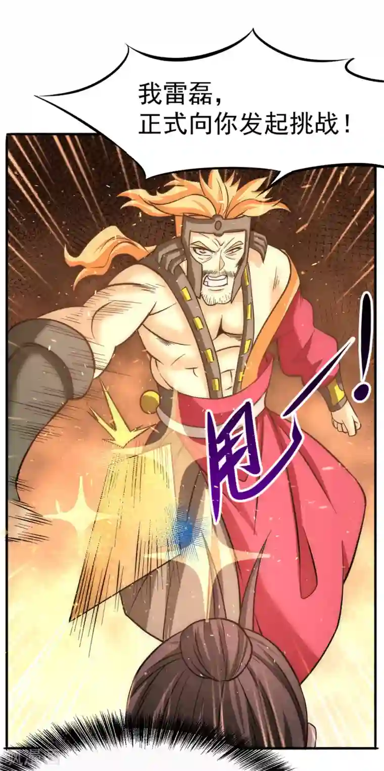 全能高手第47话 剑在人在