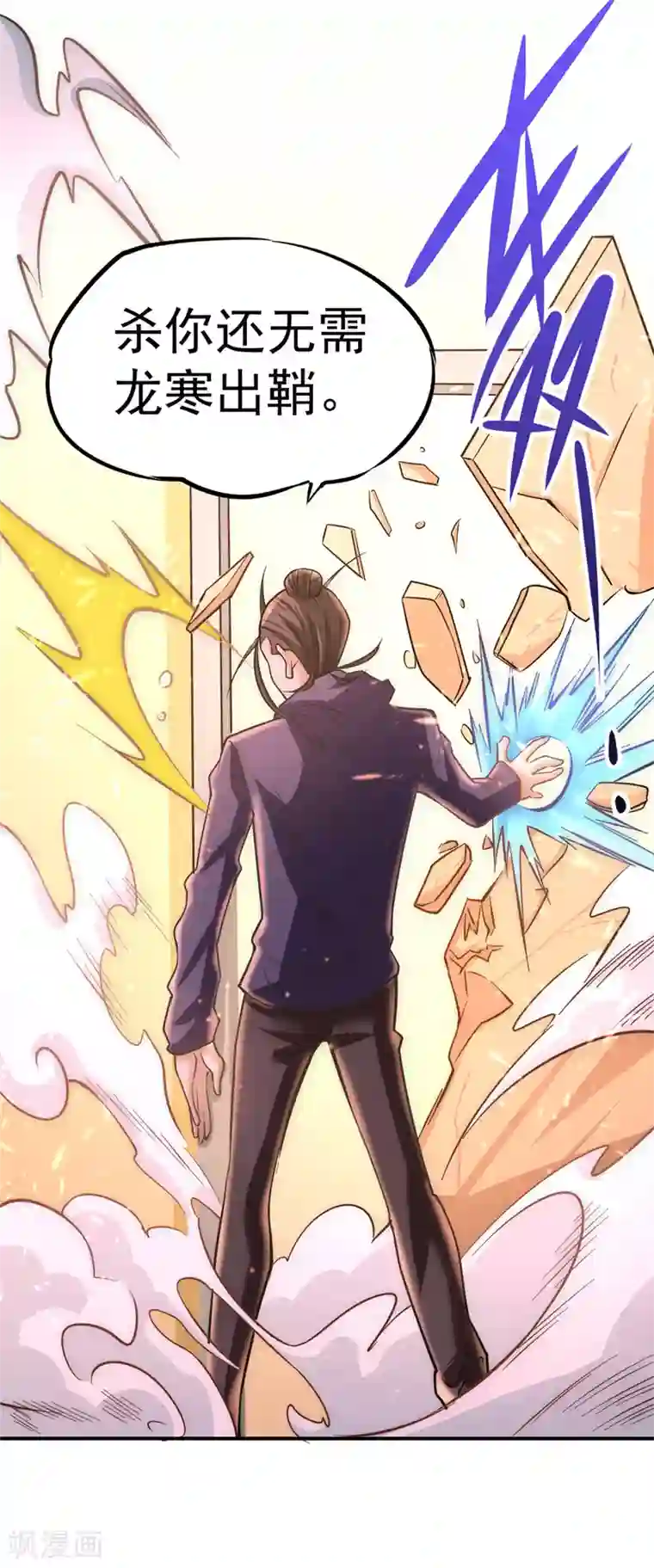 全能高手第47话 剑在人在