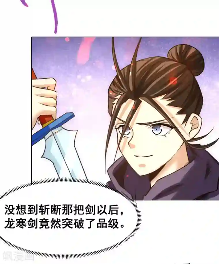 全能高手第47话 剑在人在