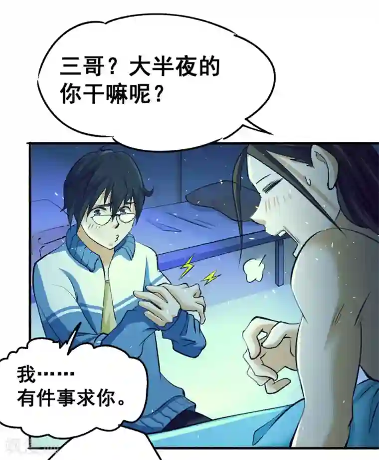 全能高手第47话 剑在人在