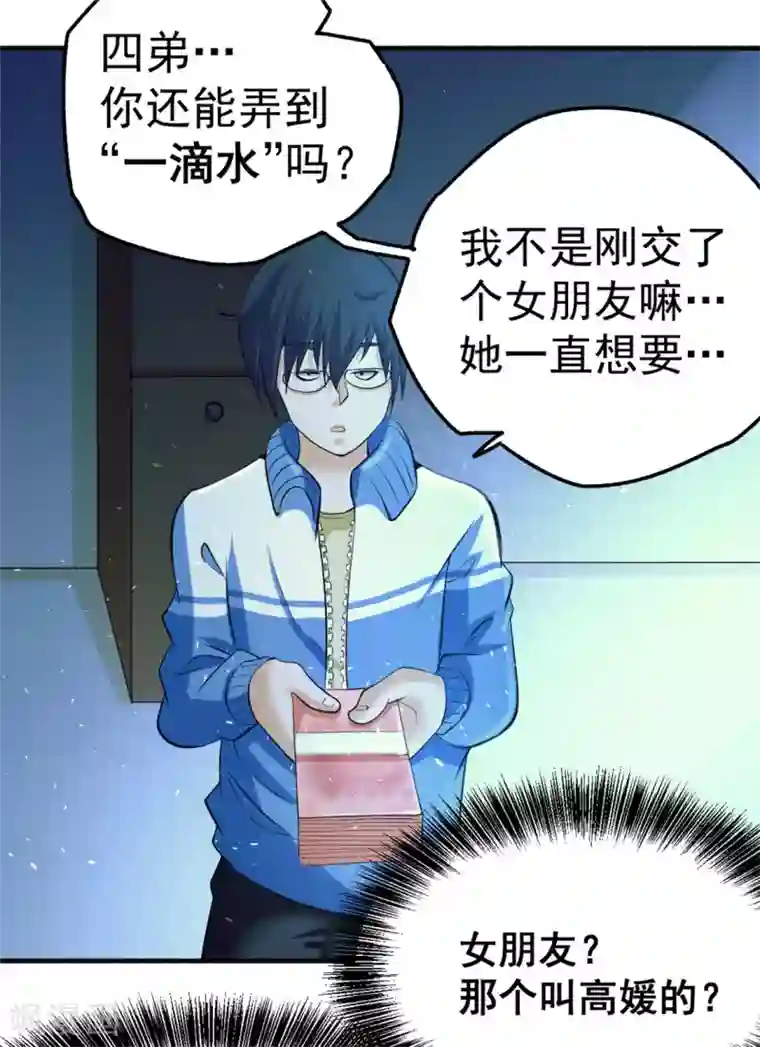 全能高手第47话 剑在人在