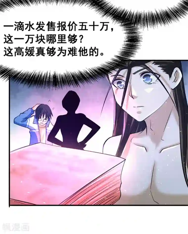 全能高手第47话 剑在人在