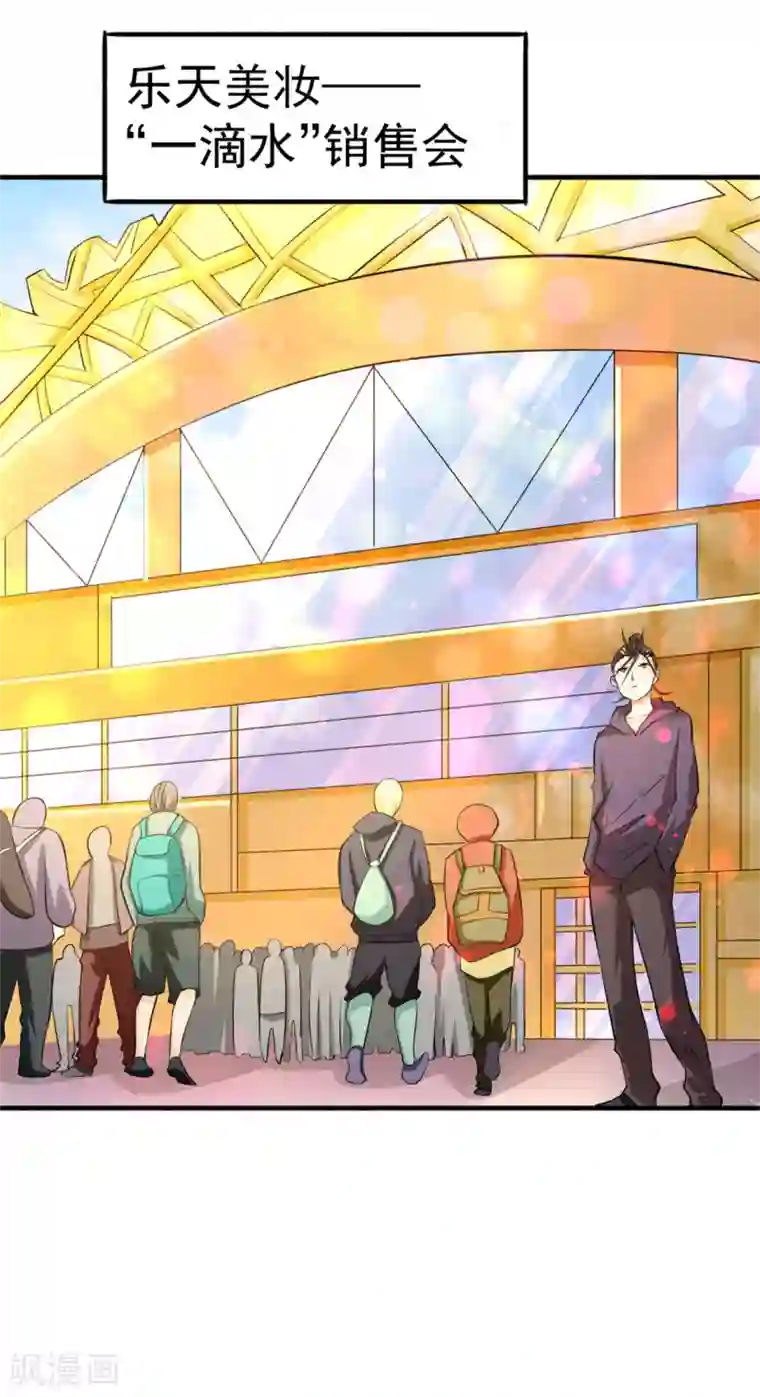 全能高手第47话 剑在人在