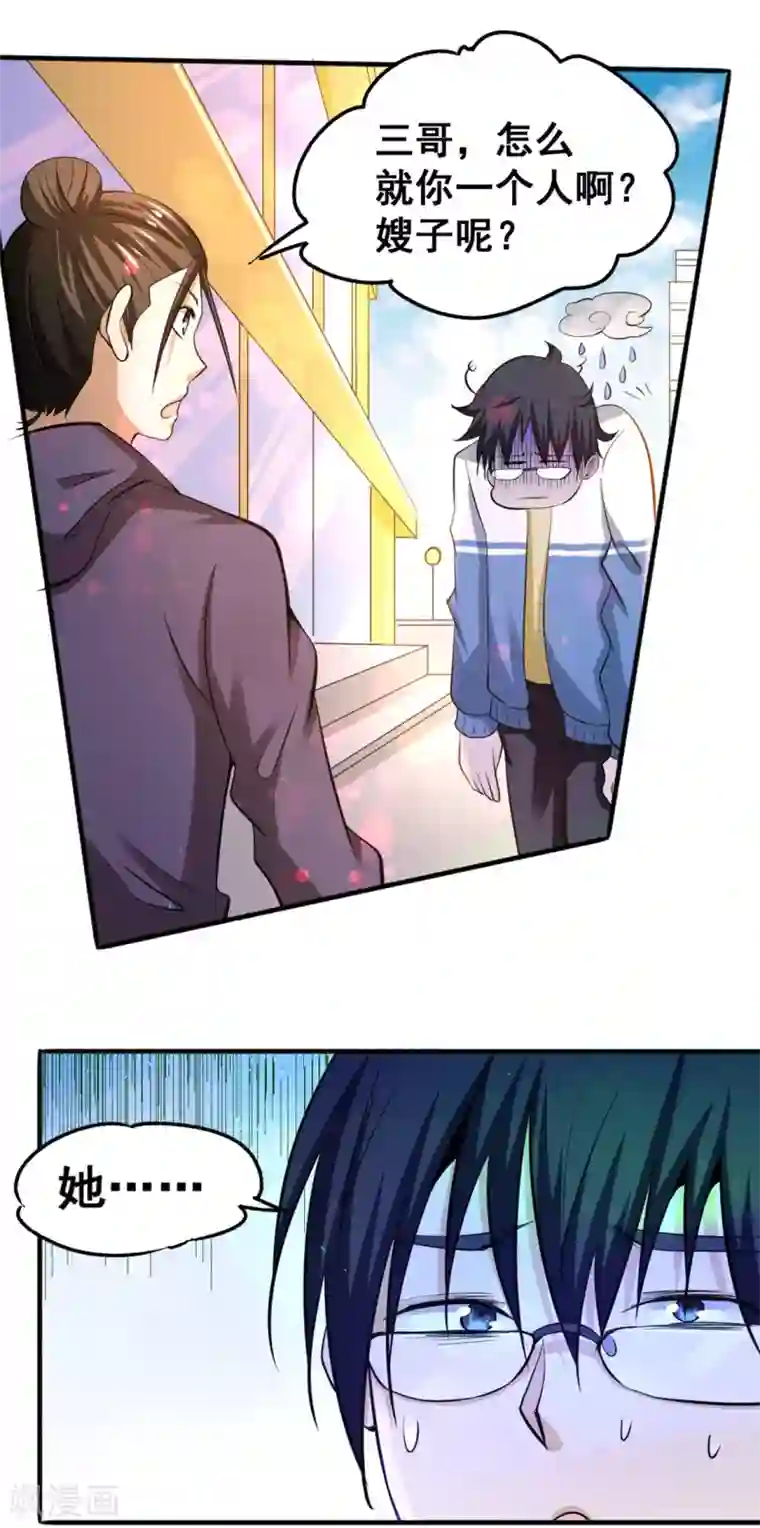 全能高手第47话 剑在人在