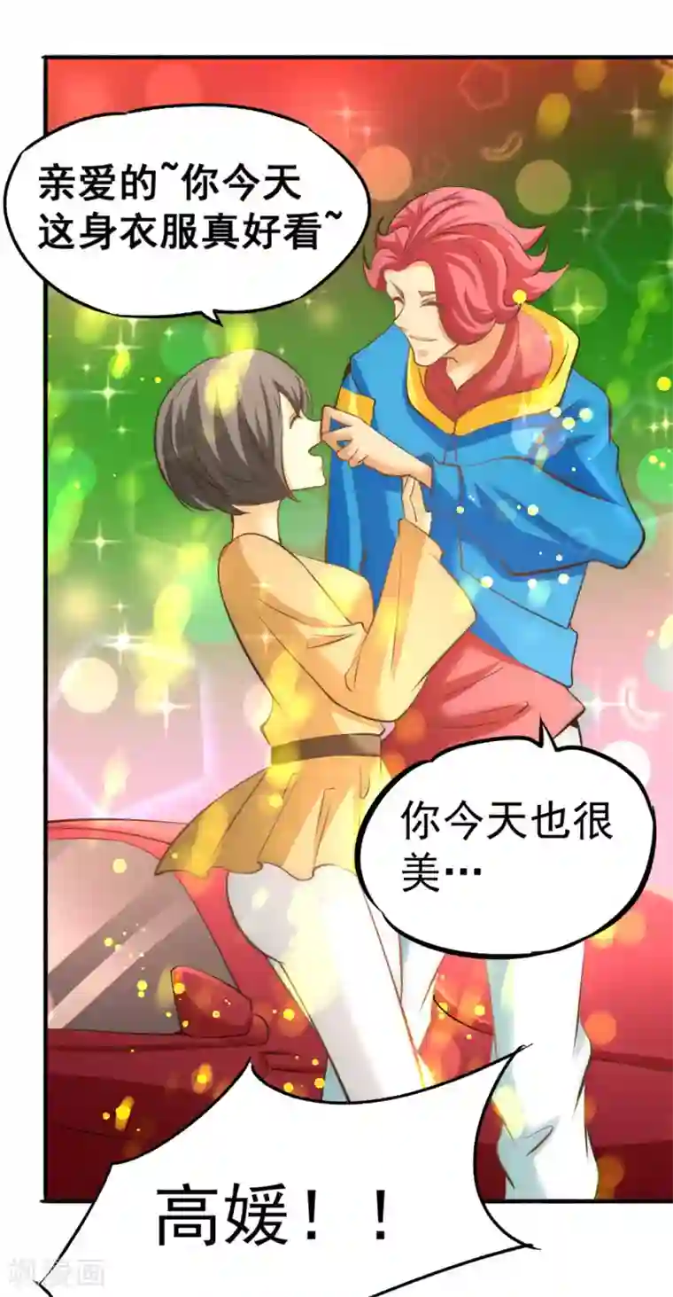 全能高手第47话 剑在人在