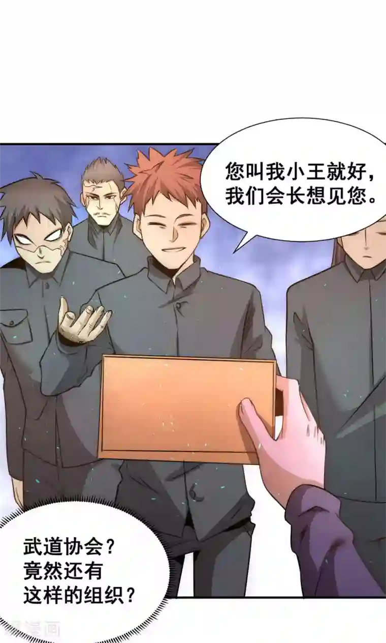 全能高手第47话 剑在人在