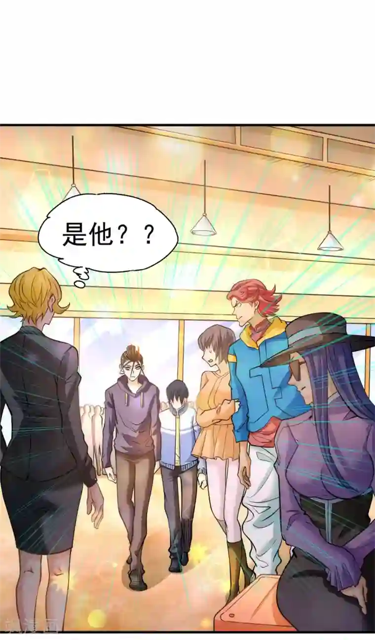 全能高手第48话 公报私仇