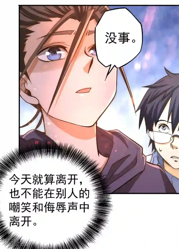 全能高手第48话 公报私仇