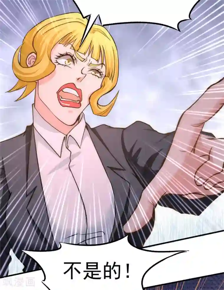 全能高手第48话 公报私仇