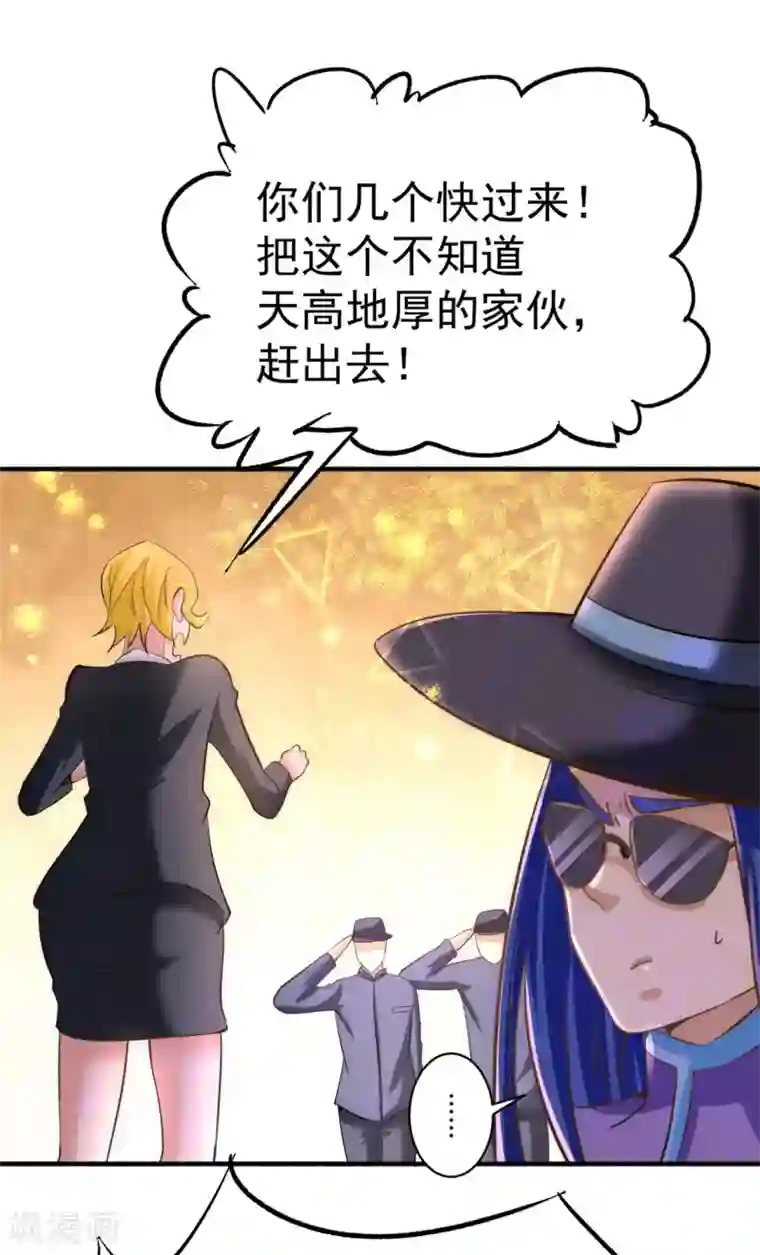 全能高手第48话 公报私仇