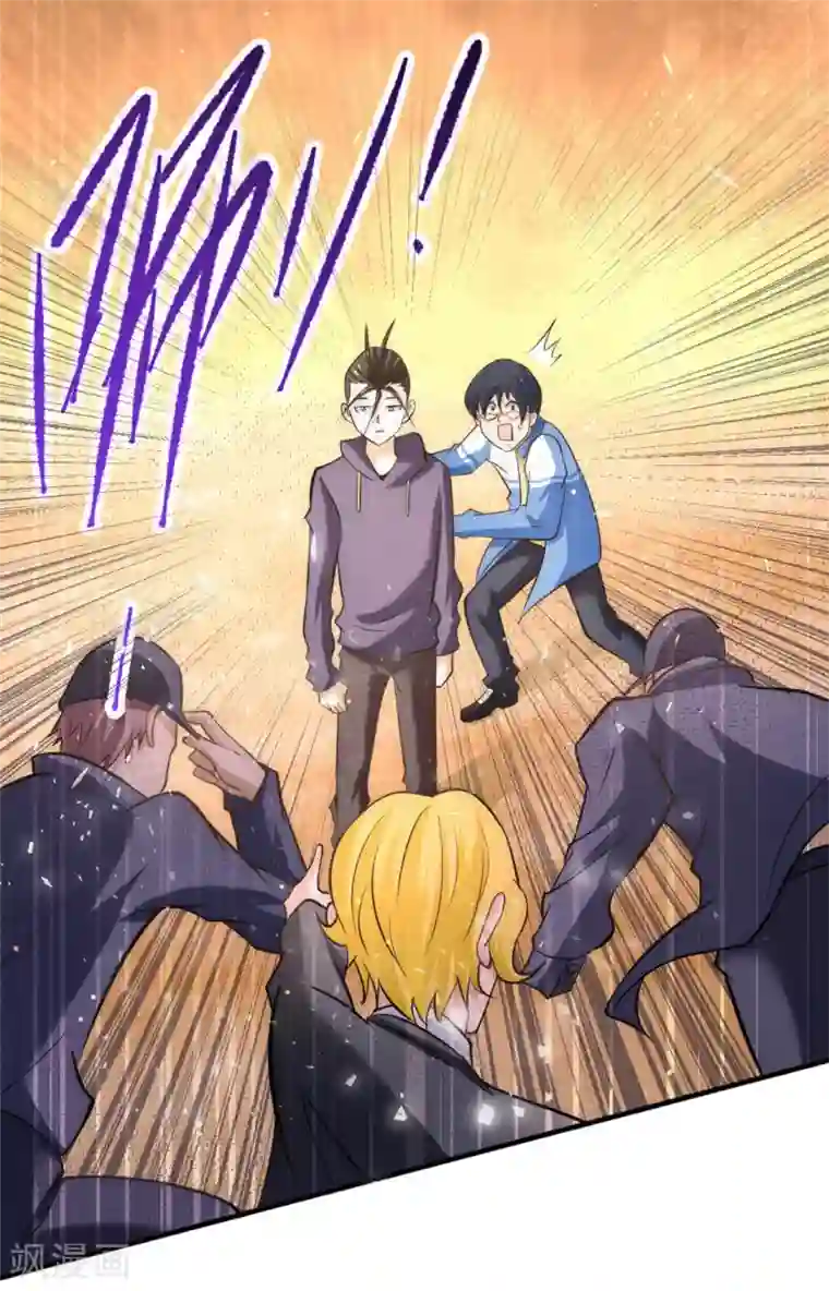 全能高手第48话 公报私仇