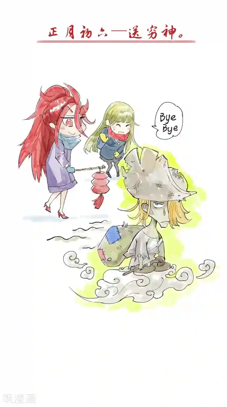 全能高手第48话 公报私仇