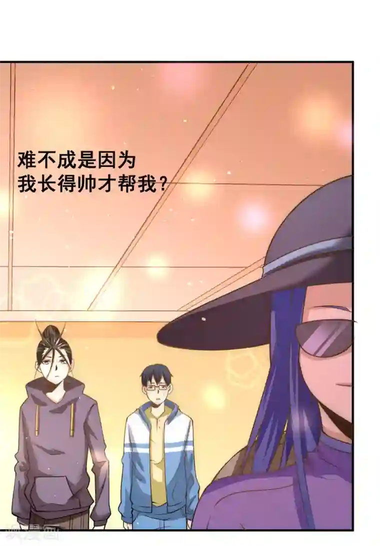 全能高手第49话 报应不爽