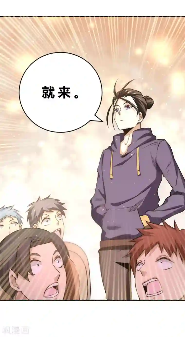 全能高手第49话 报应不爽