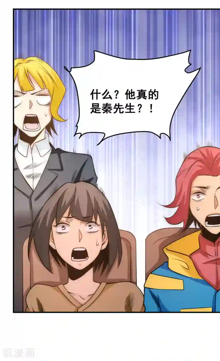 全能高手第49话 报应不爽