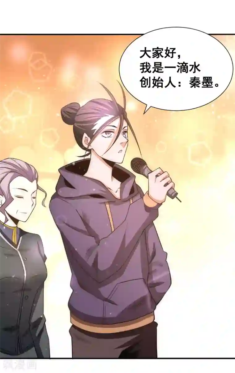 全能高手第49话 报应不爽