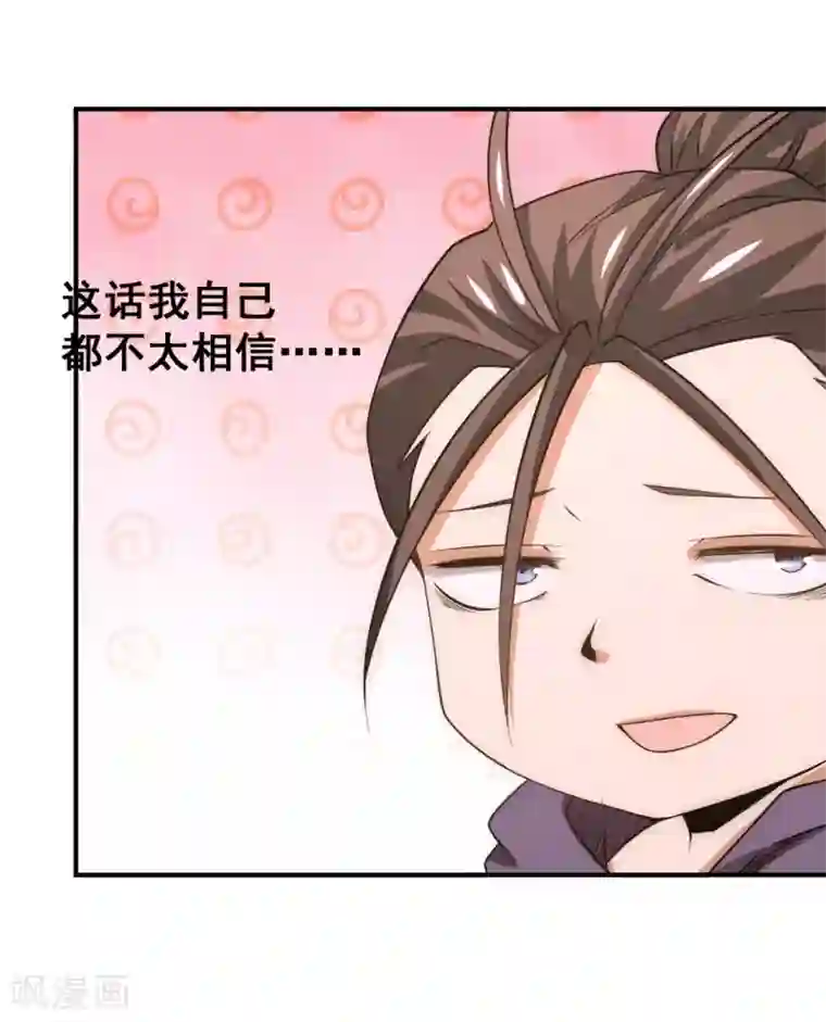 全能高手第49话 报应不爽