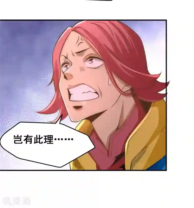 全能高手第49话 报应不爽