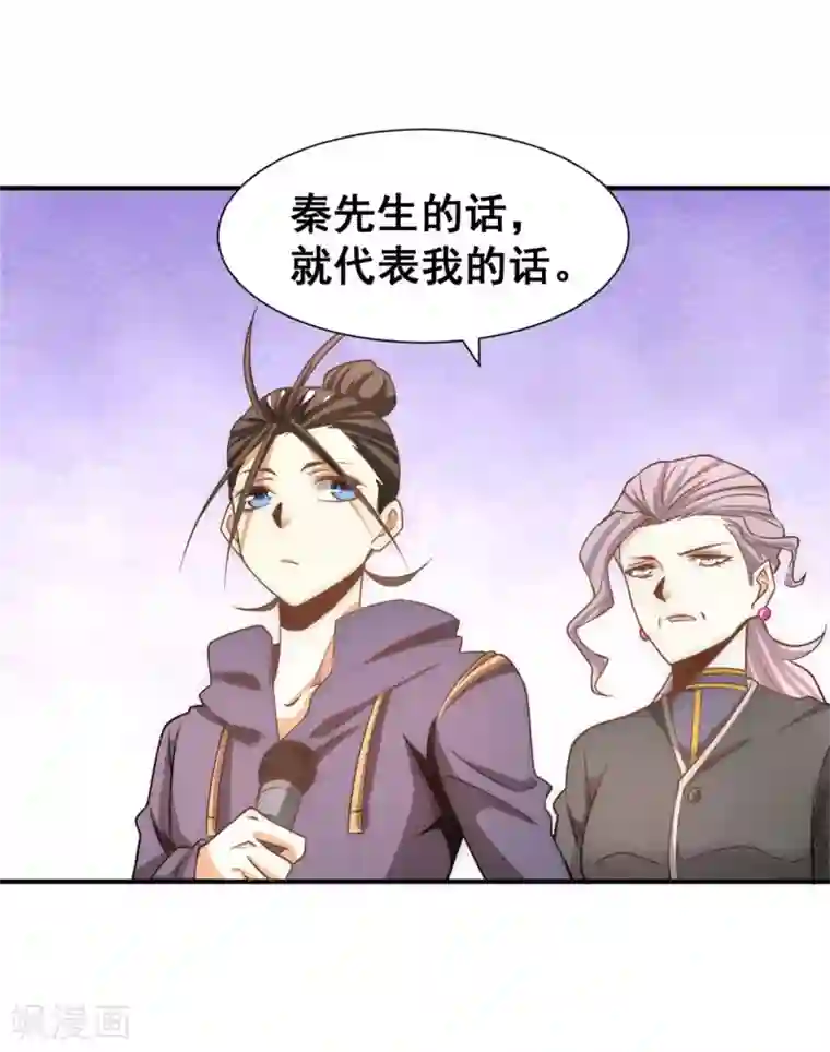 全能高手第49话 报应不爽