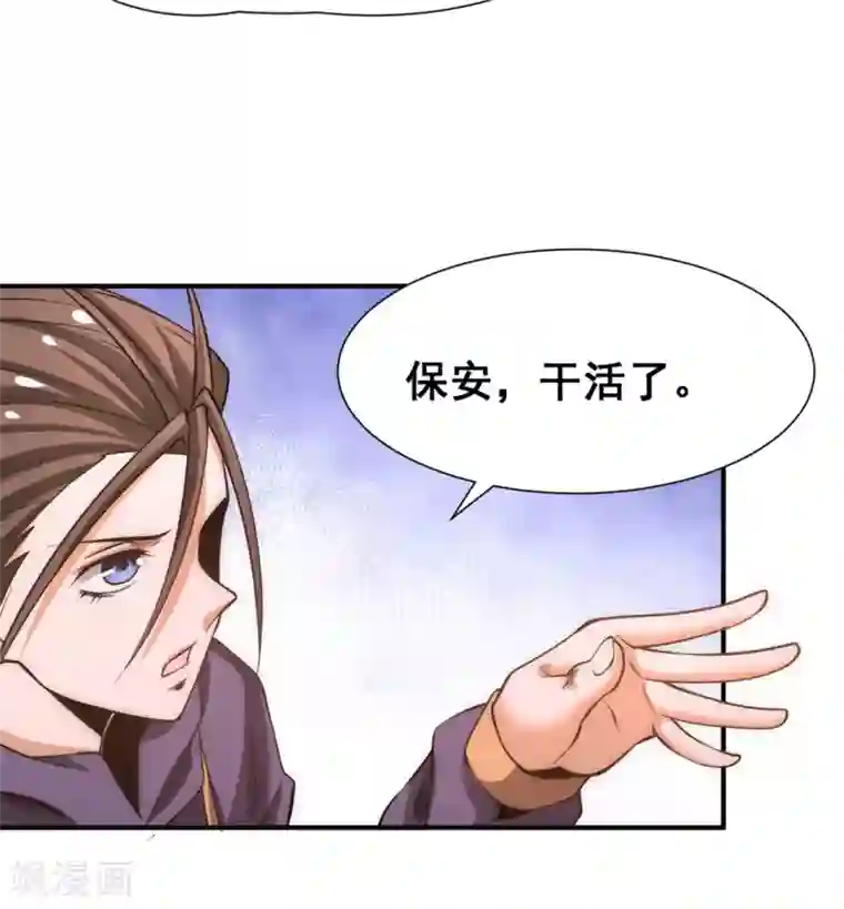 全能高手第49话 报应不爽