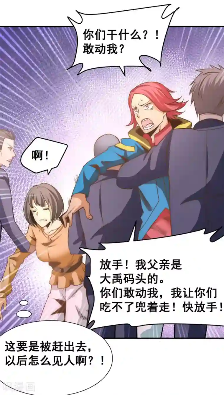 全能高手第49话 报应不爽