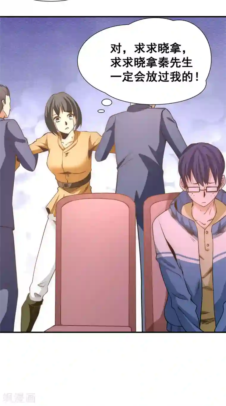 全能高手第49话 报应不爽