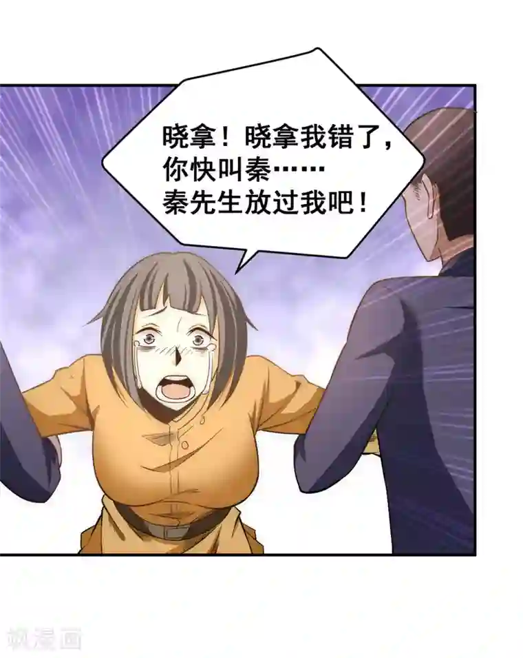 全能高手第49话 报应不爽