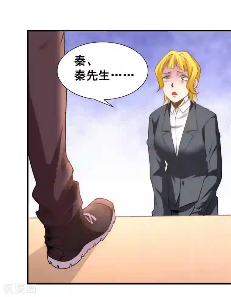 全能高手第49话 报应不爽