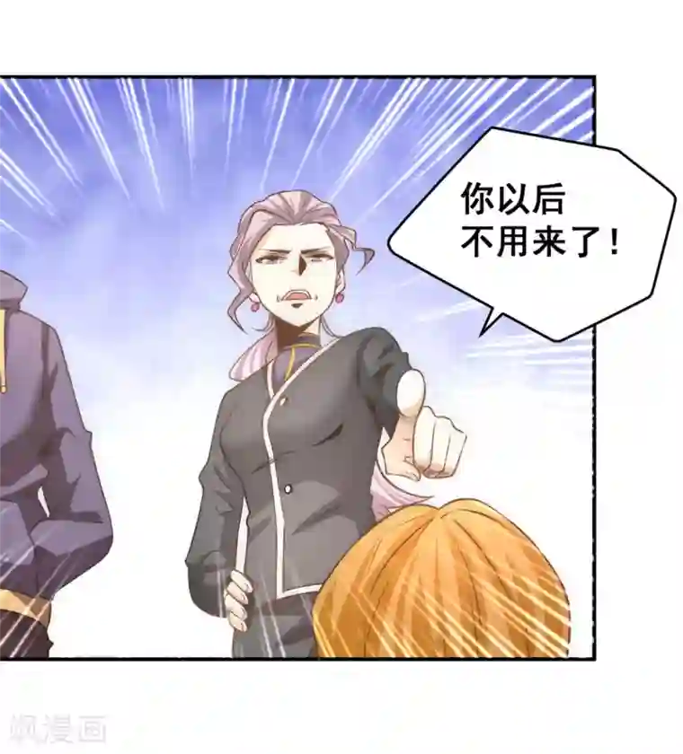 全能高手第49话 报应不爽