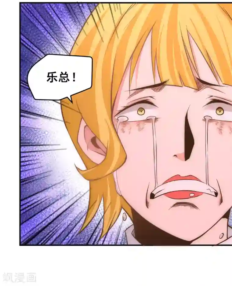 全能高手第49话 报应不爽