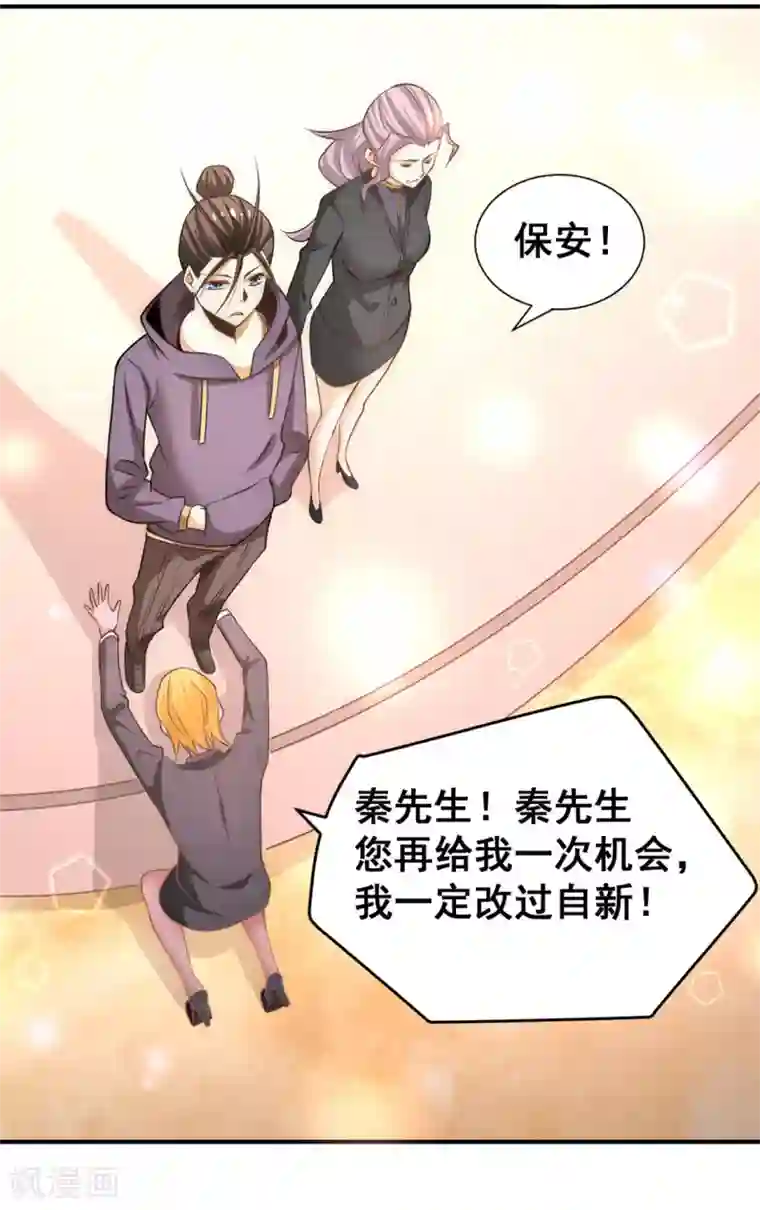 全能高手第49话 报应不爽