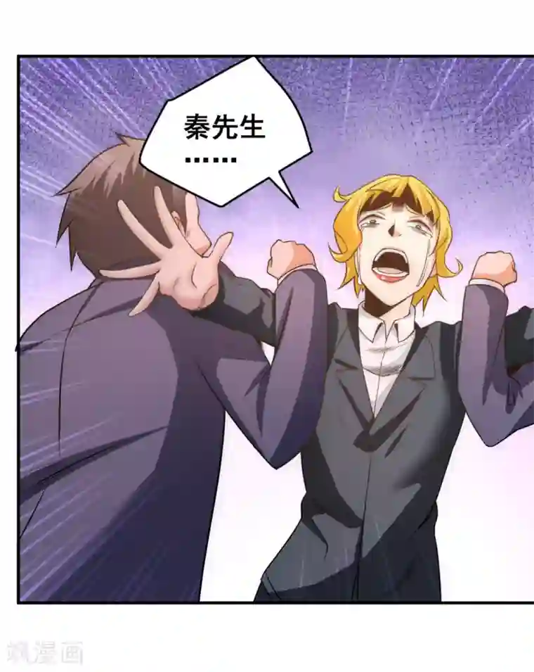 全能高手第49话 报应不爽