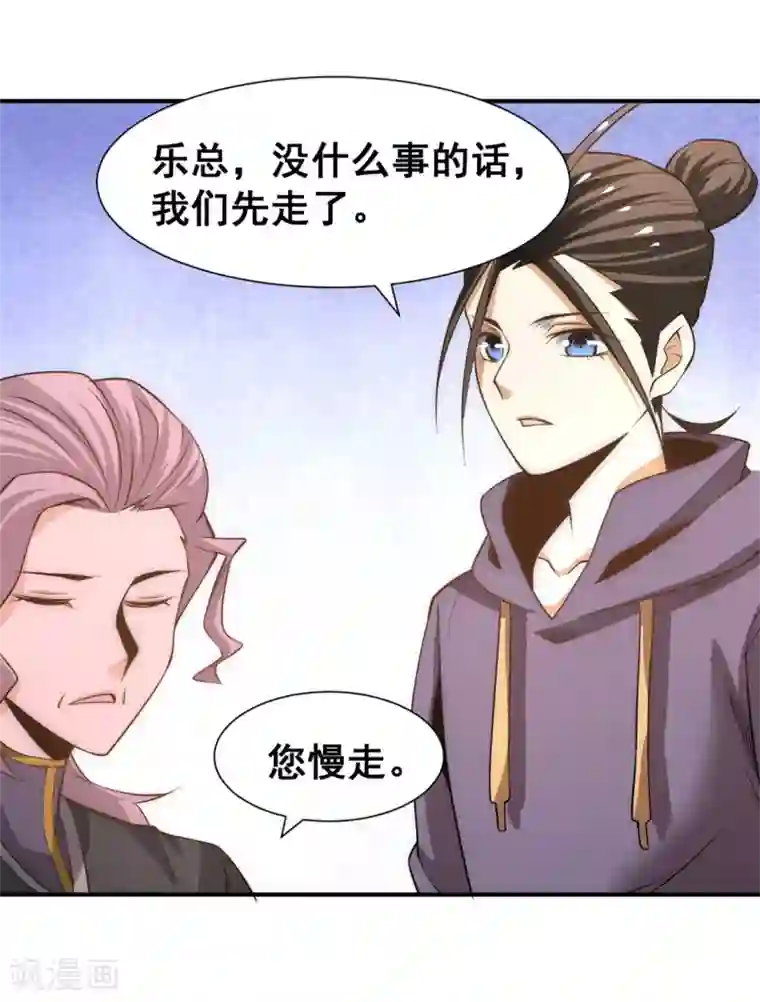 全能高手第49话 报应不爽